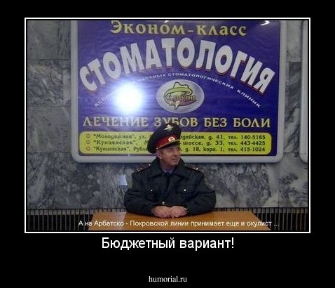 Бюджетный вариант!