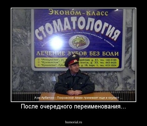 После очередного переименования...