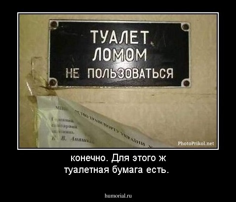 конечно. Для этого ж туалетная бумага есть.