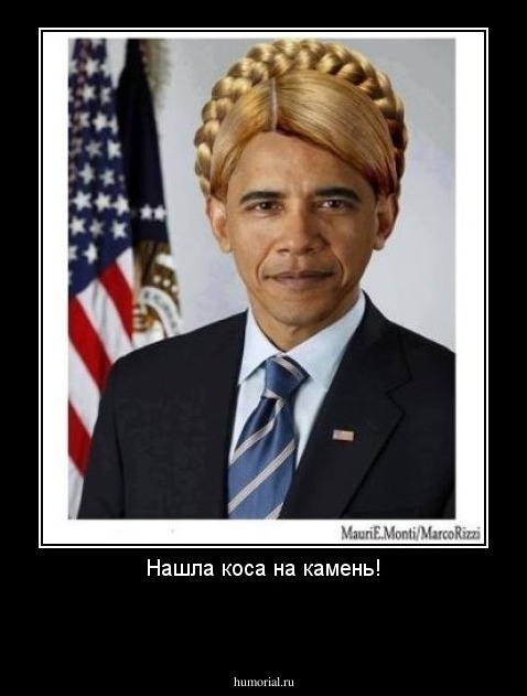 Нашла коса на камень!

