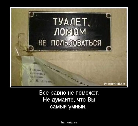 Все равно не поможет. Не думайте, что Вы самый умный.