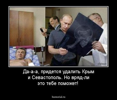 Да-а-а, придется удалить Крым и Севастополь. Но вряд-ли это тебе поможет!