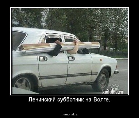 Ленинский субботник на Волге.