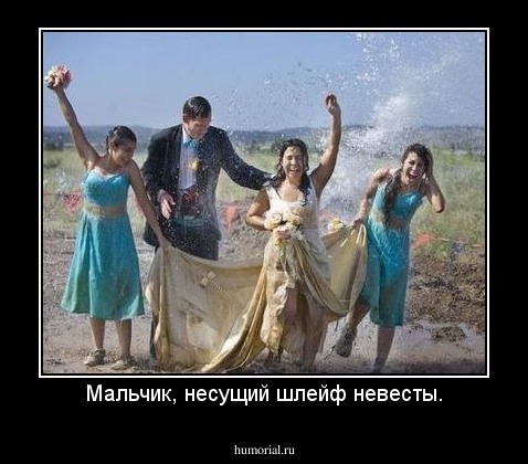 Мальчик, несущий шлейф невесты.