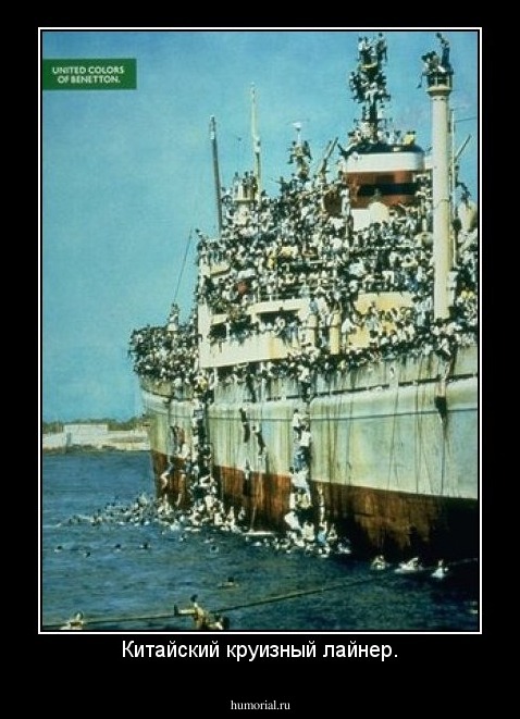 Китайский круизный лайнер.