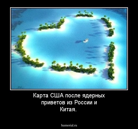 Карта США после ядерных приветов из России и Китая.