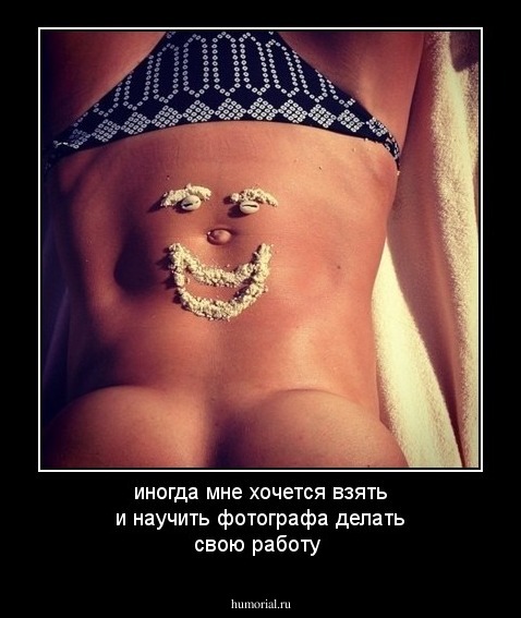 иногда мне хочется взять и научить фотографа делать свою работу