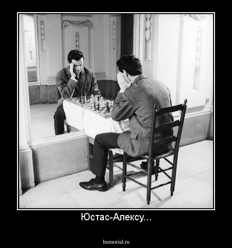 Юстас-Алексу...