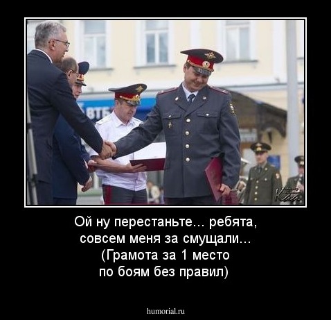 Ой ну перестаньте... ребята, совсем меня за смущали... (Грамота за 1 место по боям без правил)