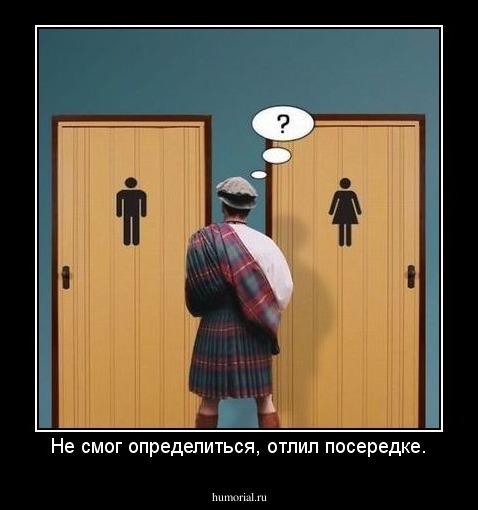 Не смог определиться, отлил посередке.