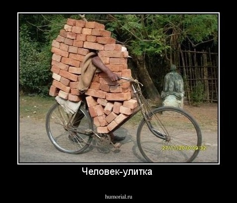 Человек-улитка 