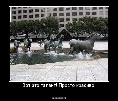 Вот это талант! Просто красиво.
