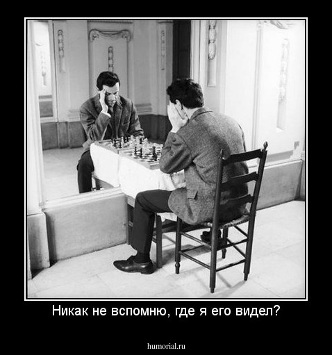 Никак не вспомню, где я его видел?