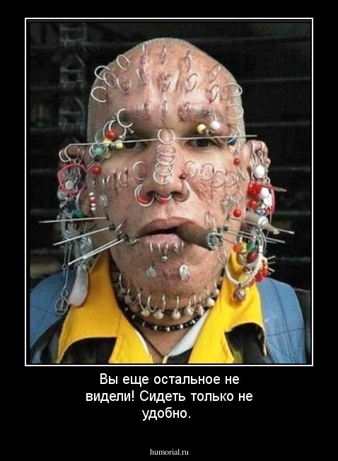Вы еще остальное не видели! Сидеть только не удобно.