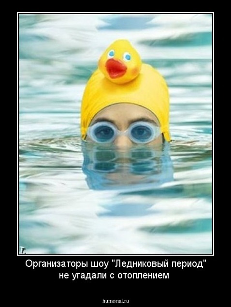 Организаторы шоу "Ледниковый период" не угадали с отоплением 