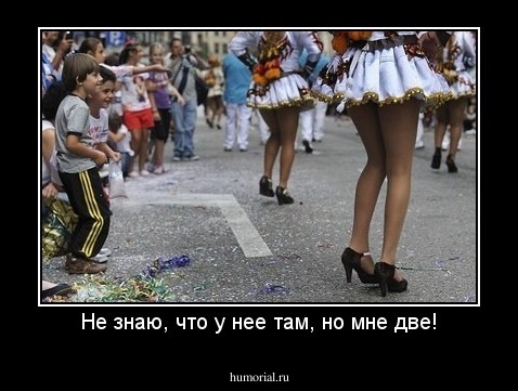 Не знаю, что у нее там, но мне две!