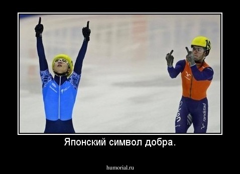 Японский символ добра.
