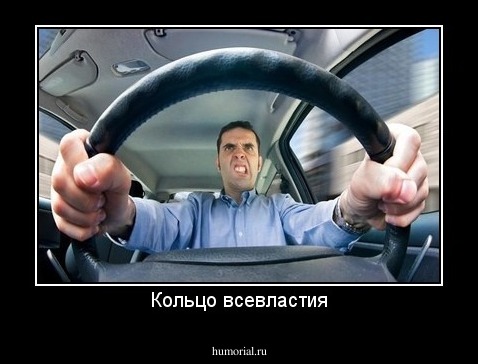 Кольцо всевластия