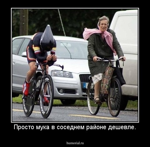 Просто мука в соседнем районе дешевле.