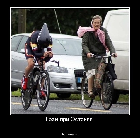 Гран-при Эстонии.