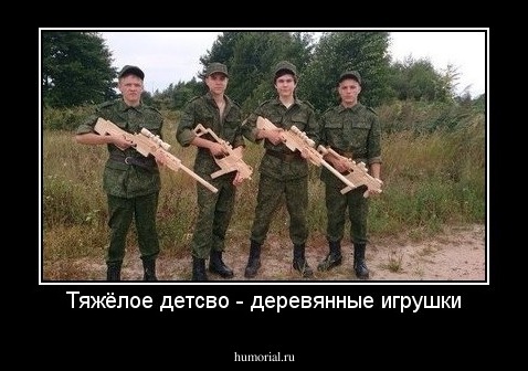Тяжёлое детсво - деревянные игрушки