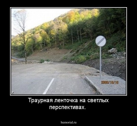 Траурная ленточка на светлых перспективах.