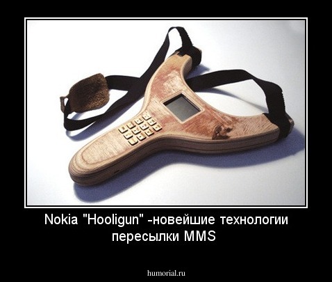 Nokia "Hooligun" -новейшие технологии пересылки MMS
