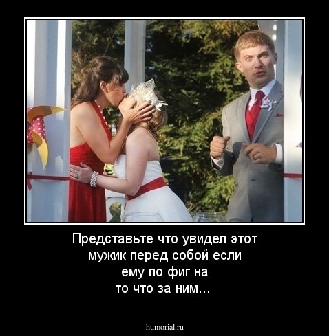 Представьте что увидел этот мужик перед собой если ему по фиг на то что за ним... 