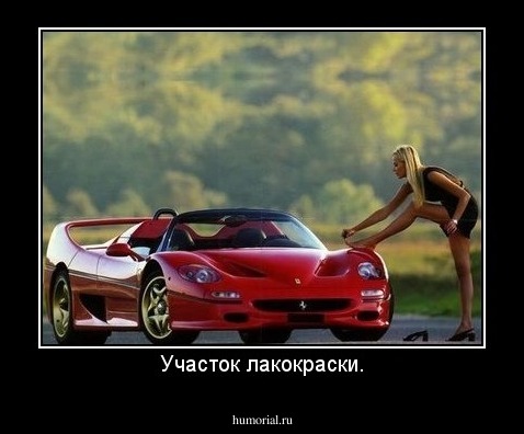 Участок лакокраски.