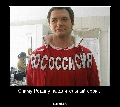 Сниму Родину на длительный срок...