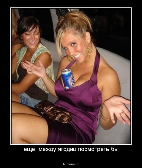 еще  между ягодиц посмотреть бы