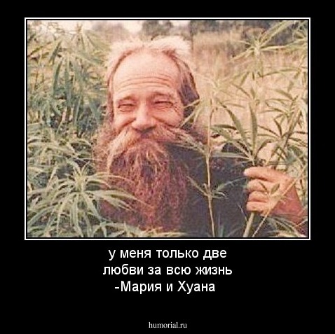 у меня только две любви за всю жизнь -Мария и Хуана