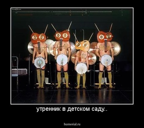 утренник в детском саду..