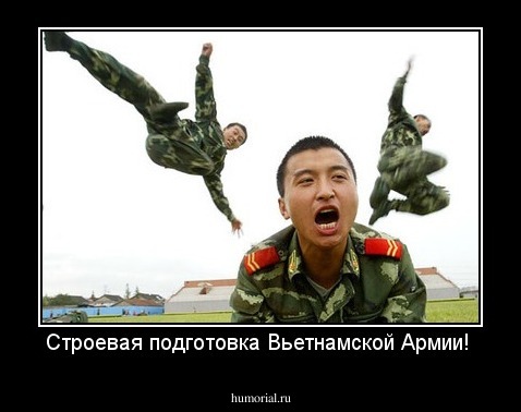 Строевая подготовка Вьетнамской Армии!