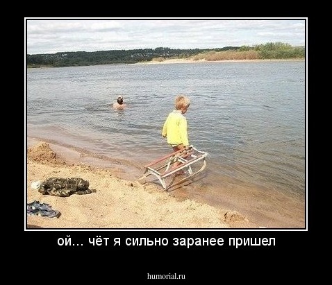 ой... чёт я сильно заранее пришел