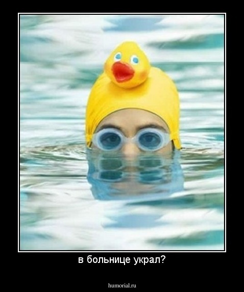 в больнице украл?