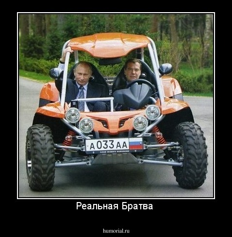 Реальная Братва 
