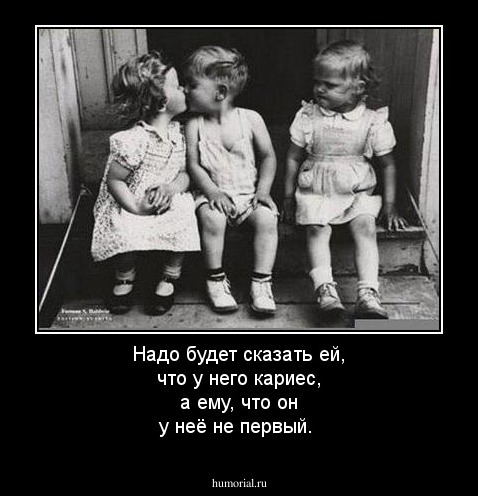 Надо  будет  сказать  ей, что  у  него  кариес, а  ему, что  он  у  неё  не  первый.