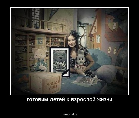 готовим детей к взрослой жизни
