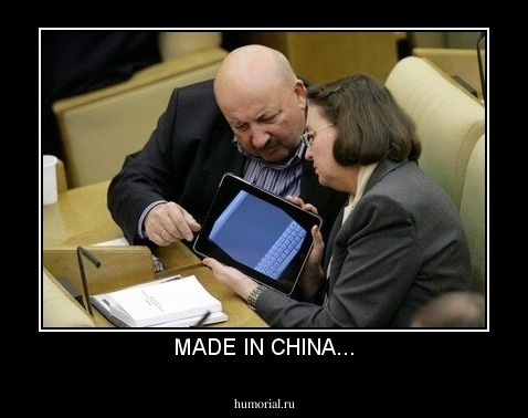 MADE IN CHINA...