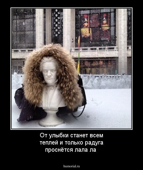 От улыбки станет всем теплей и только радуга проснётся лала ла