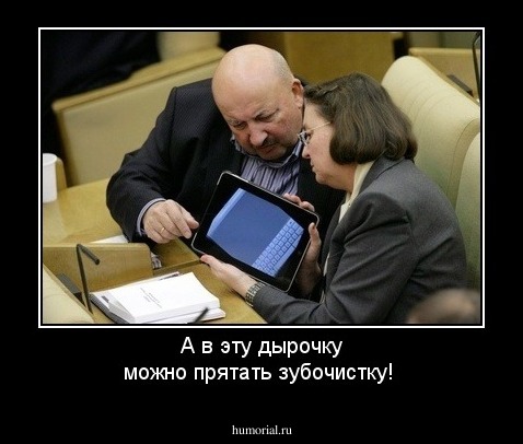 А в эту дырочку можно прятать зубочистку!
