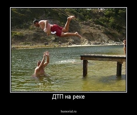 ДТП на реке