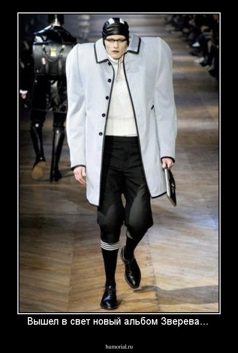 Вышел в свет новый альбом Зверева... 