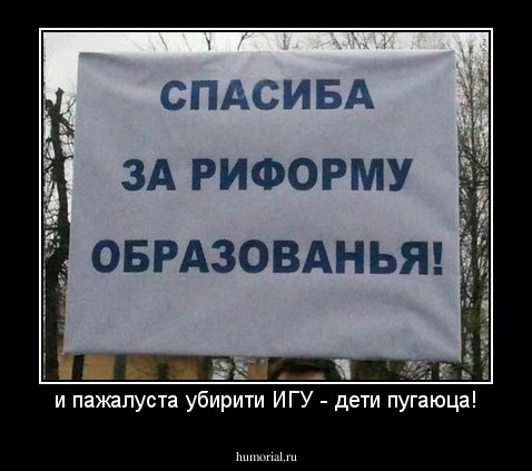 и пажалуста убирити ИГУ - дети пугаюца!
