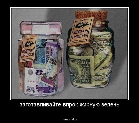 заготавливайте впрок жирную зелень