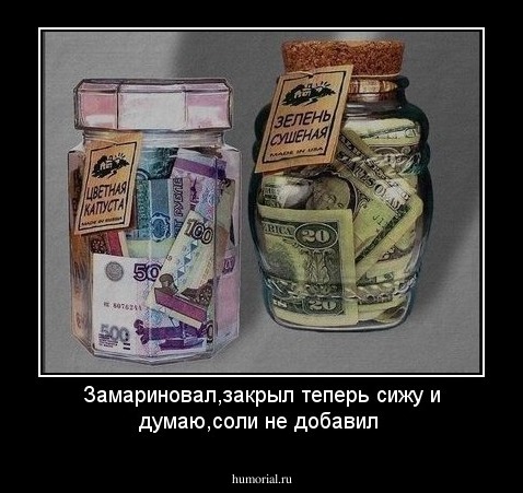 Замариновал,закрыл теперь сижу и думаю,соли не добавил