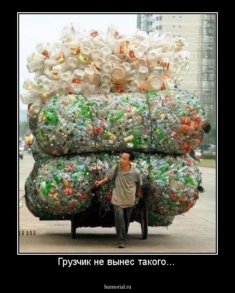 Грузчик не вынес такого... 