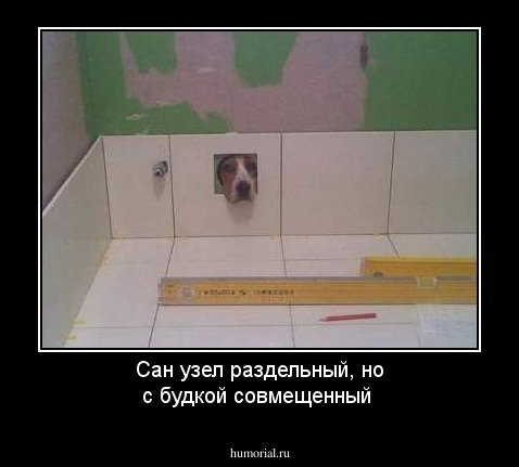 Сан узел раздельный, но с будкой совмещенный