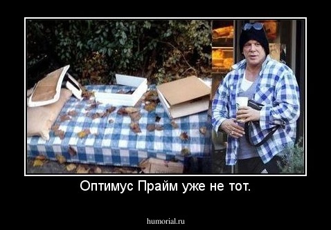 Оптимус Прайм уже не тот.